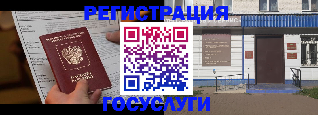 временная регистрация законно в Нижневартовске