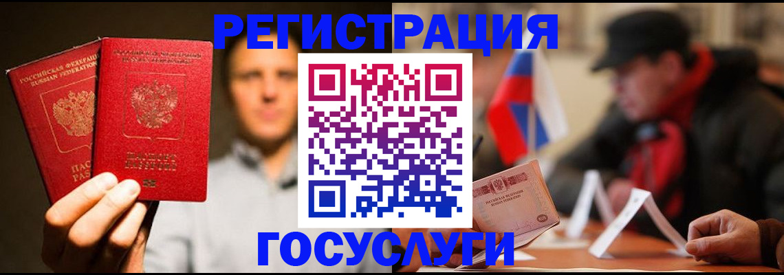 временная регистрация госуслуги в Нижневартовске