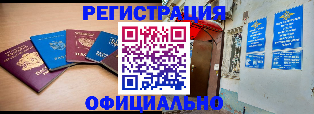 временная регистрация собственник в Нижневартовске