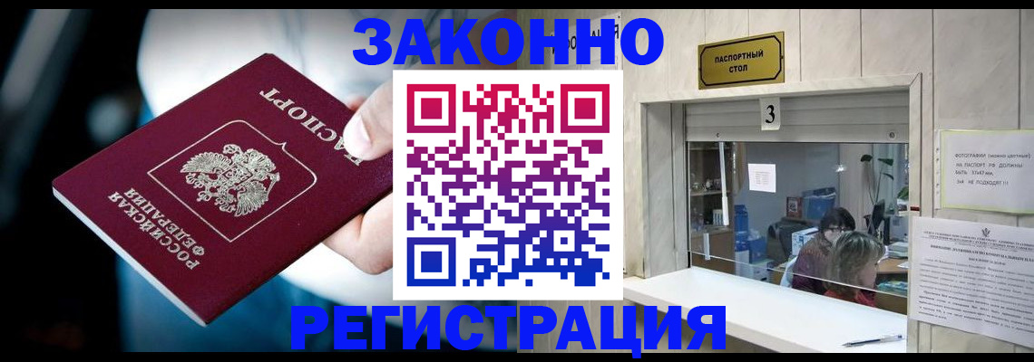 прописка поиск в Нижневартовске