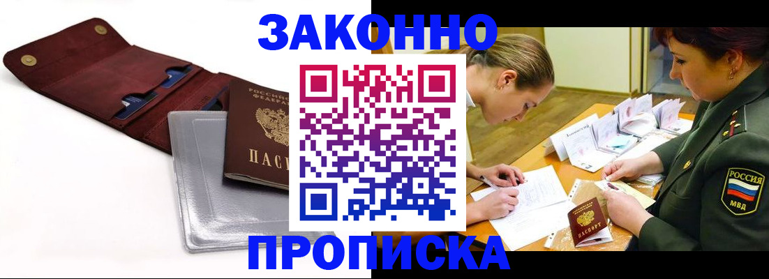 временная регистрация адрес в Нижневартовске