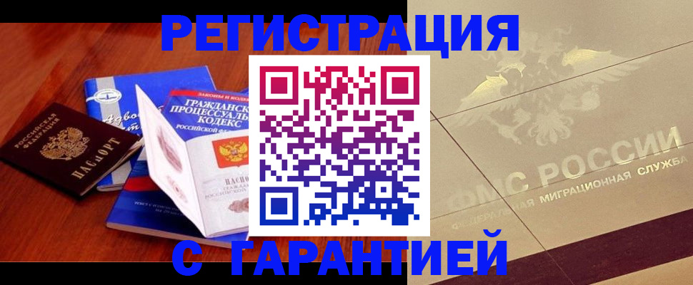 прописка поиск в Нижневартовске