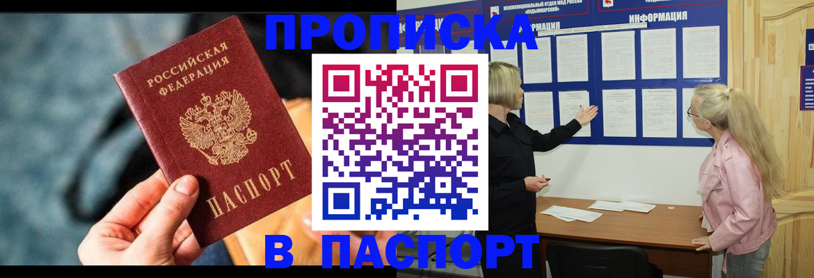 временная регистрация в Нижневартовске