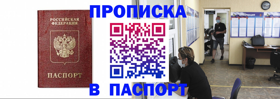 прописка ребенка в Нижневартовске